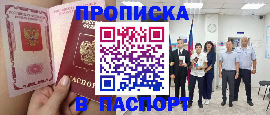 временная регистрация надежно в Симферополе