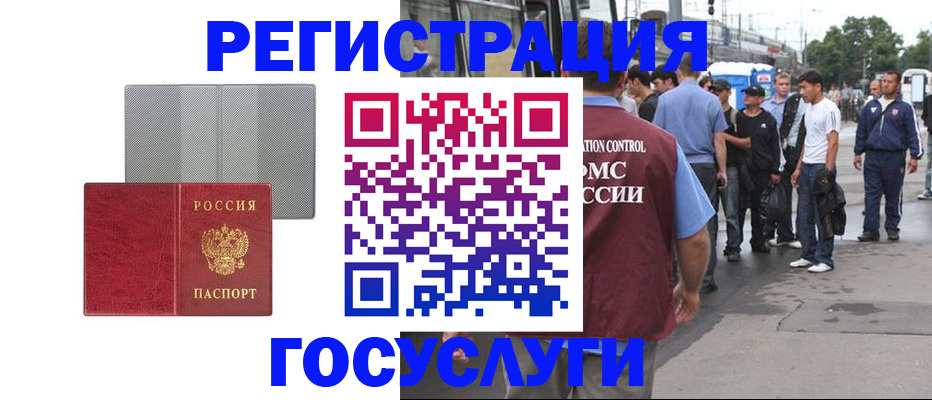 временная регистрация купить в Симферополе