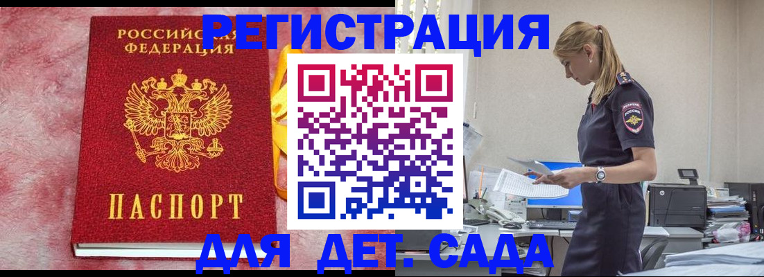 где прописаться в Симферополе